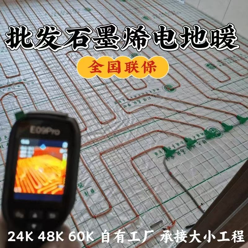 邱县 石墨烯电地暖公司哪家好？合理报价深度解析